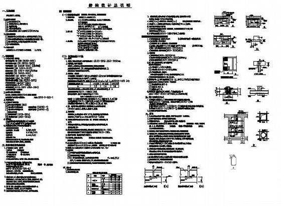 农业产业园单层全钢结构厂房结构CAD施工图纸 - 1