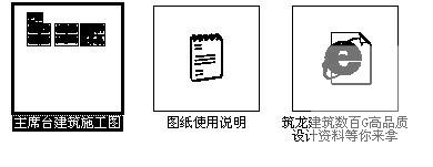 县级3层体育场主席台建筑扩初图纸(钢筋混凝土结构) - 4