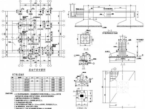 3层框架结构别墅结构CAD施工图纸（独立基础） - 1