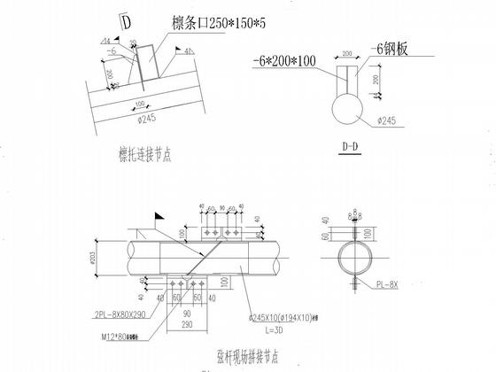 椭圆形家居店屋顶中庭钢结构CAD施工图纸（6度抗震） - 5