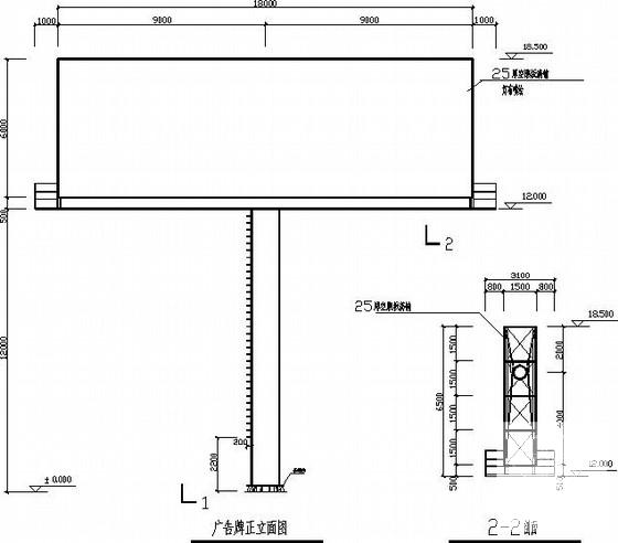 18米高独立双面广告牌结构CAD施工图纸（钢结构桁架） - 1