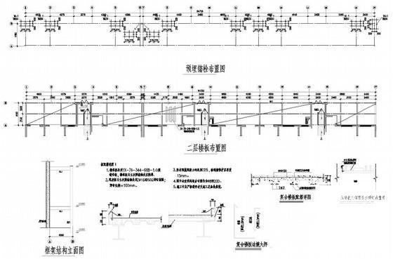 2层购物商城扩建钢结构结构CAD施工图纸（独立基础） - 2