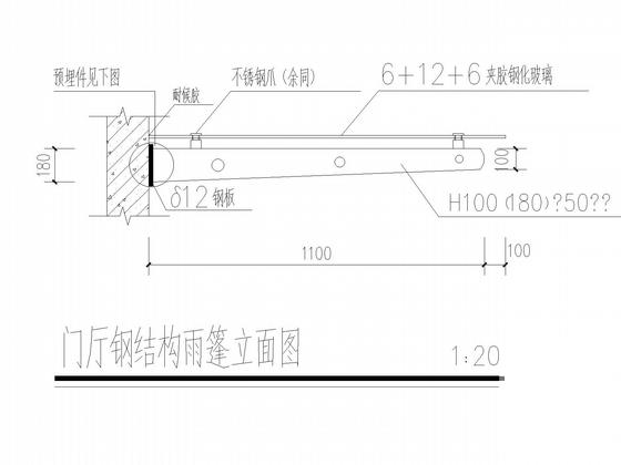 商住用房钢结构雨篷与构架雨篷结构CAD施工图纸 - 4