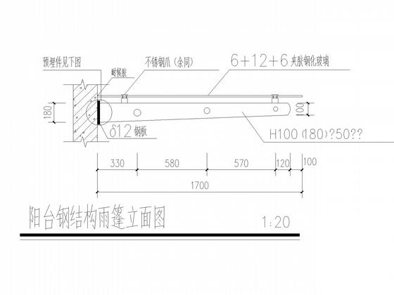 商住用房钢结构雨篷与构架雨篷结构CAD施工图纸 - 5