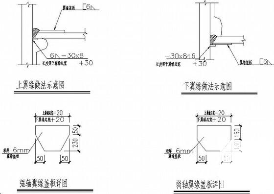 4层钢框架独立基础办公楼结构CAD施工图纸(非上人屋面现浇板)(节点大样图) - 4