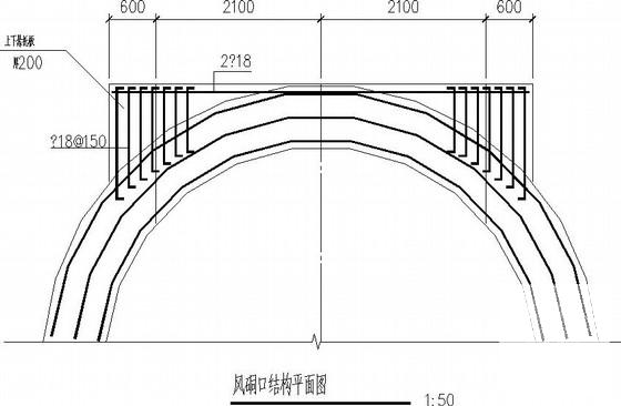 风井锁口盘及安全地道出口结构CAD施工图纸(平面图) - 4