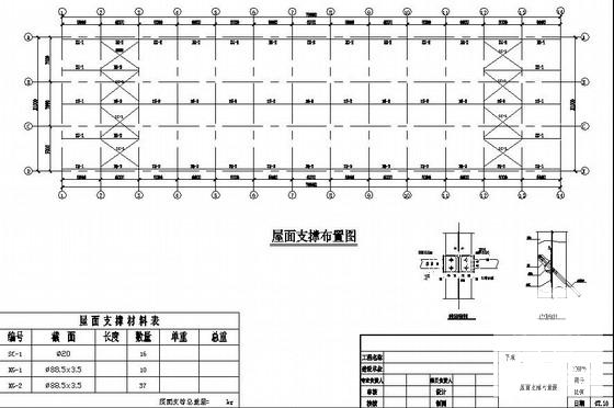 10吨吊车门式钢架厂房结构CAD施工图纸 - 2