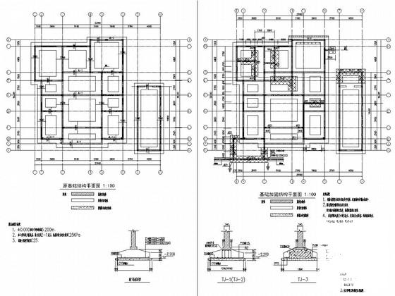 原别墅改建为地上3层砖砌体结构办公楼改造加固结构CAD施工图纸(墙下条形基础) - 1