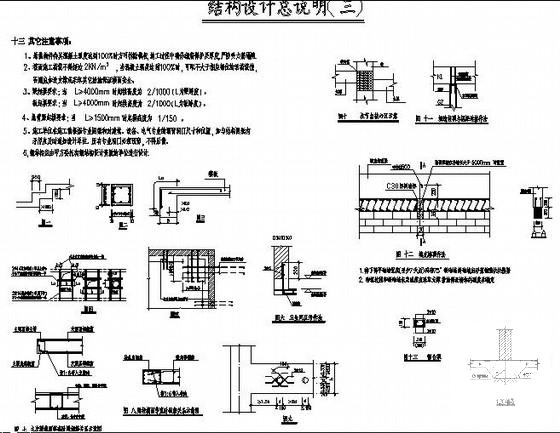 3层框架结构综合楼结构CAD施工图纸（6度抗震） - 1