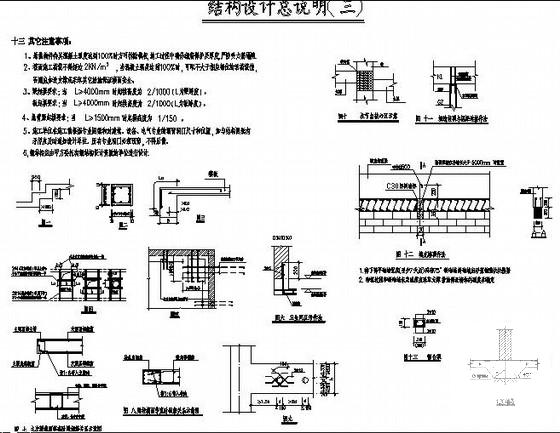 3层框架结构综合楼结构CAD施工图纸（6度抗震） - 1