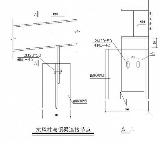 16米跨钢结构库房建筑结构CAD施工图纸（独立基础） - 4