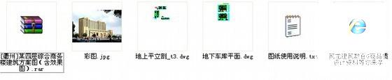 4层综合商务楼建筑方案设计图纸（效果图纸）(单身公寓) - 4