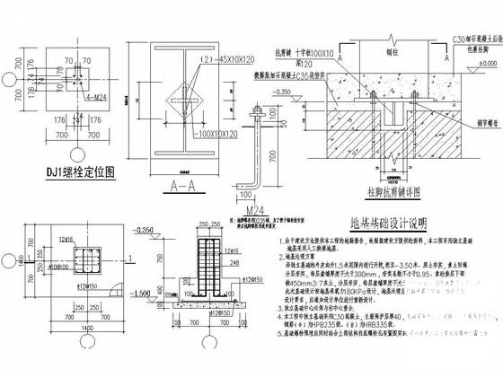 钢结构菜市场农贸大棚结构CAD施工图纸 - 2