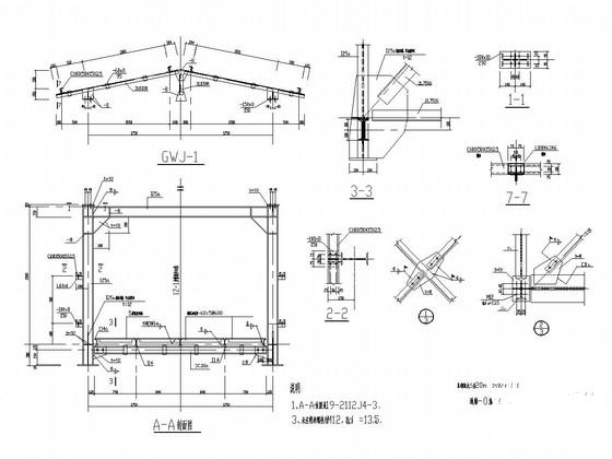 烧结机改造工程通廊钢结构CAD施工图纸（8度抗震）(彩色压型钢板) - 2