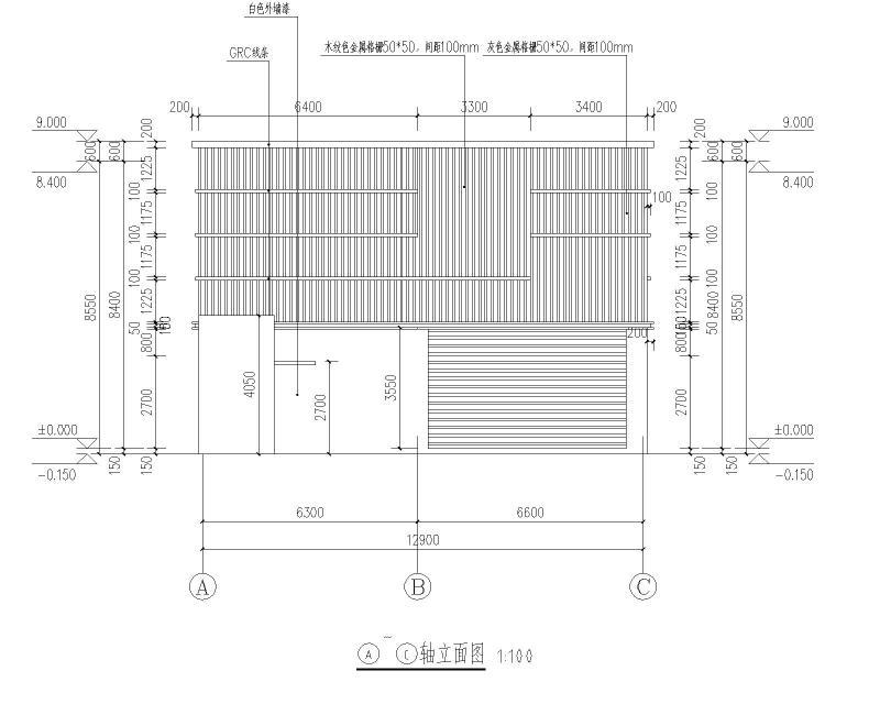 A-C轴立面图