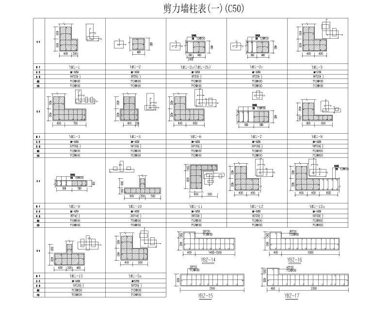 地下室剪力墙