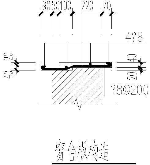 窗台板节点图 - 1