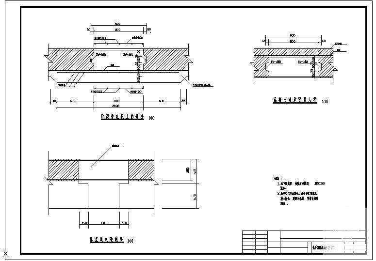 地下室后浇带大样图 - 1