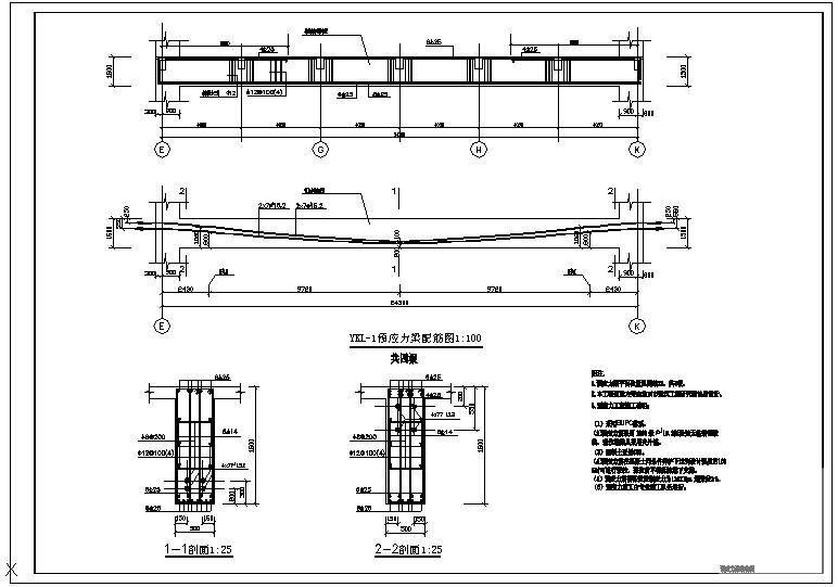 预应力大梁节点图 - 1