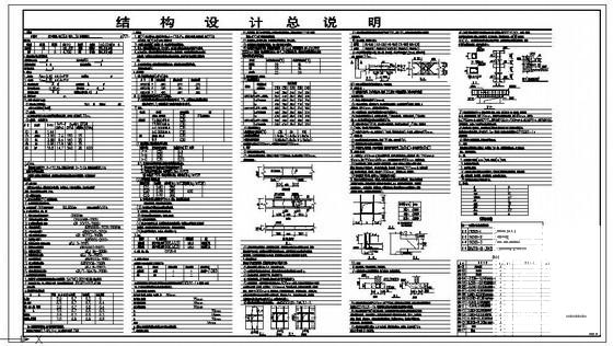 框架抗震墙结构设计说明.dwg - 1