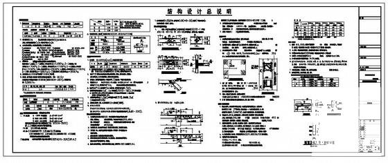 异形柱框架结构设计说明.dwg - 1