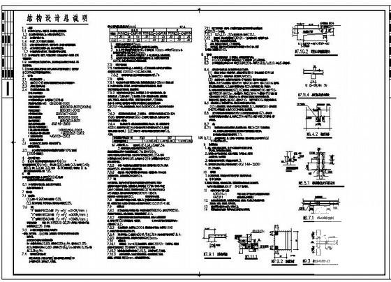 异形柱框架结构设计说明.dwg - 1