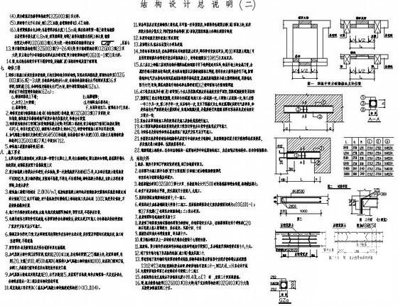 框架办公楼结构设计说明.dwg - 2