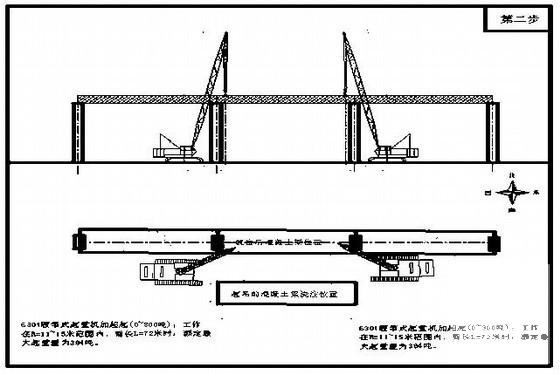 铁路工程现浇单线简支箱梁吊装方案 - 1