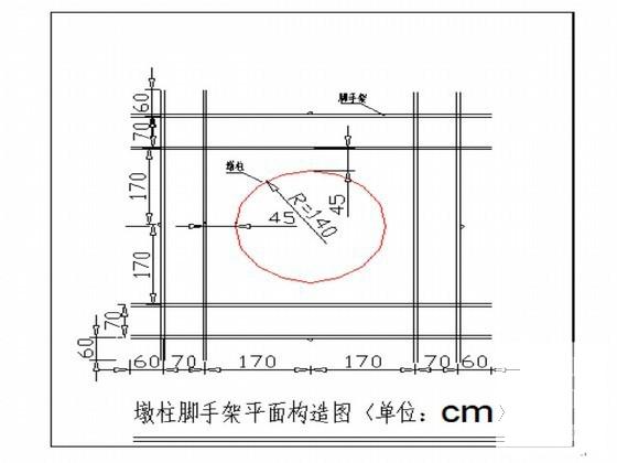 桥梁墩柱施工专项方案 - 2