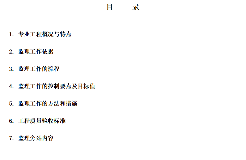 网球场监理细则 - 2