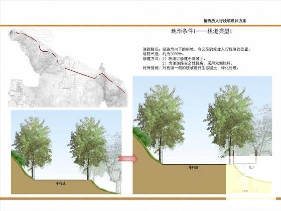 招待所人行栈道设计方案 - 4