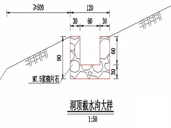 分离式隧道施组设计2012（隧道总长度：2780米进口端施工） - 3