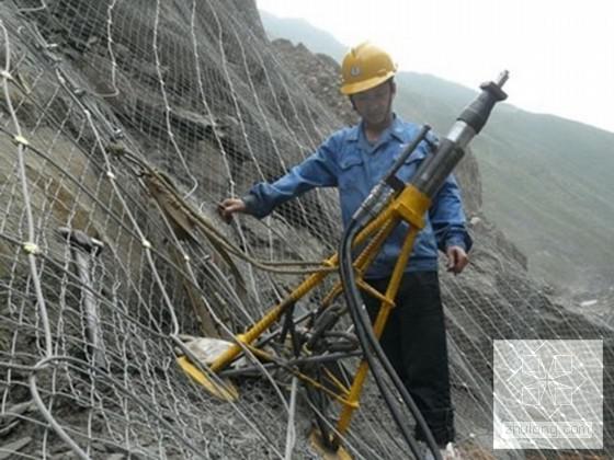 高速公路隧道工程SNS柔性防护网施工专项方案 - 1