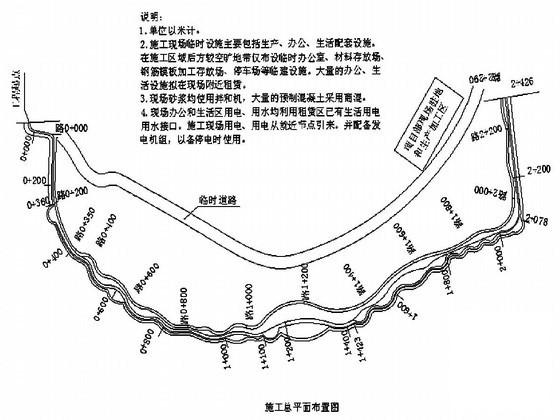 海堤整修加固工程施工组织设计 - 1