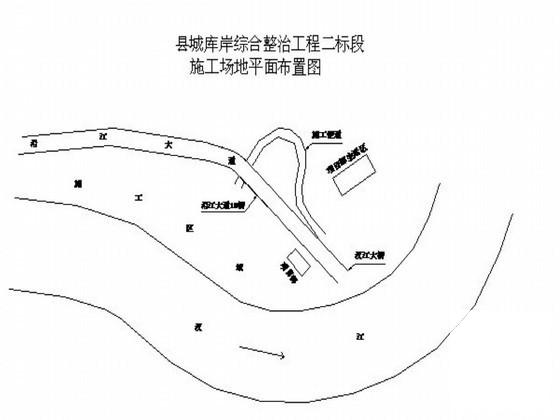 库岸综合治理工程施工组织设计2013 - 1