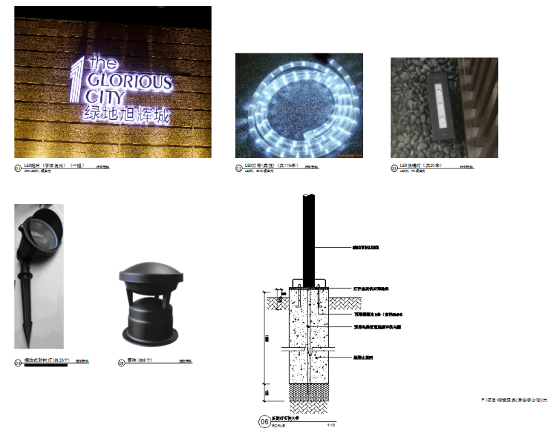 住宅小区灯具选型详图设计 (3)