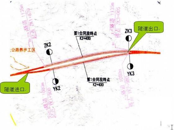分离式曲线隧道施工组织设计2012（隧道总长度2215m） - 4