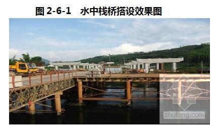 高速公路工程实施性施工组织设计（路基桥梁涵洞隧道） - 2