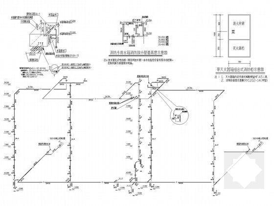 7层环保大楼给排水及消防水喷雾灭火系统CAD施工图纸（机房设计） - 4