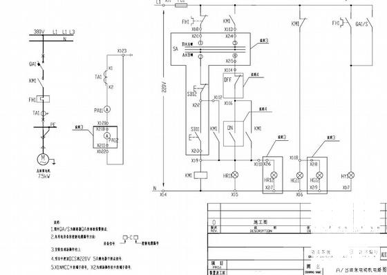 油田注汽站电气CAD图纸(低压配电系统) - 2