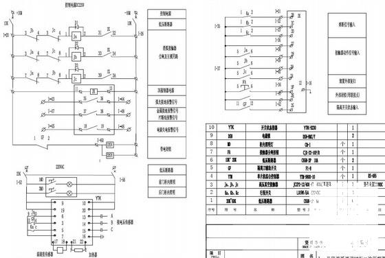 油田注汽站电气CAD图纸(低压配电系统) - 4