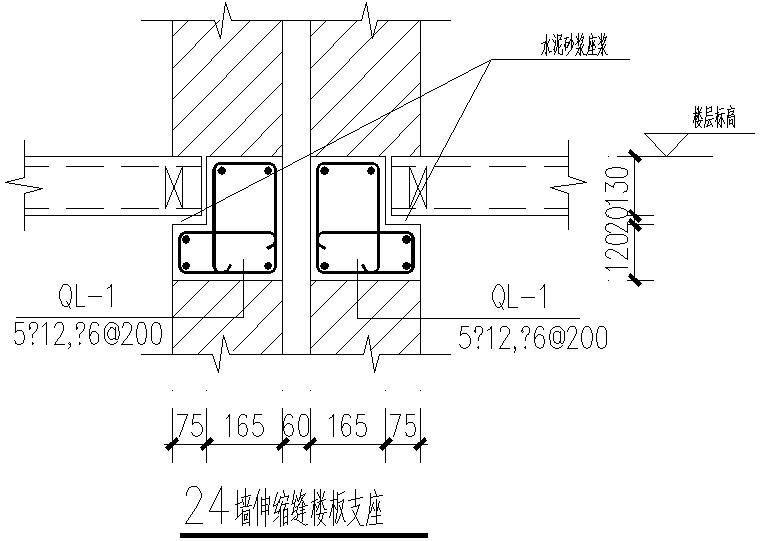 24墙伸缩缝楼板支座节点构造详图纸 - 1