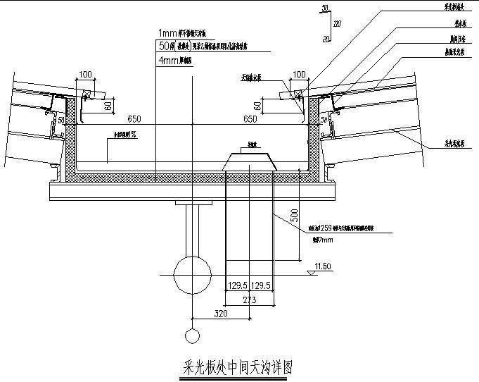 采光板天沟节点图 - 1