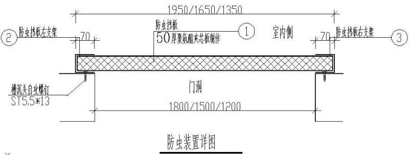 防虫装置节点构造详图纸 - 1