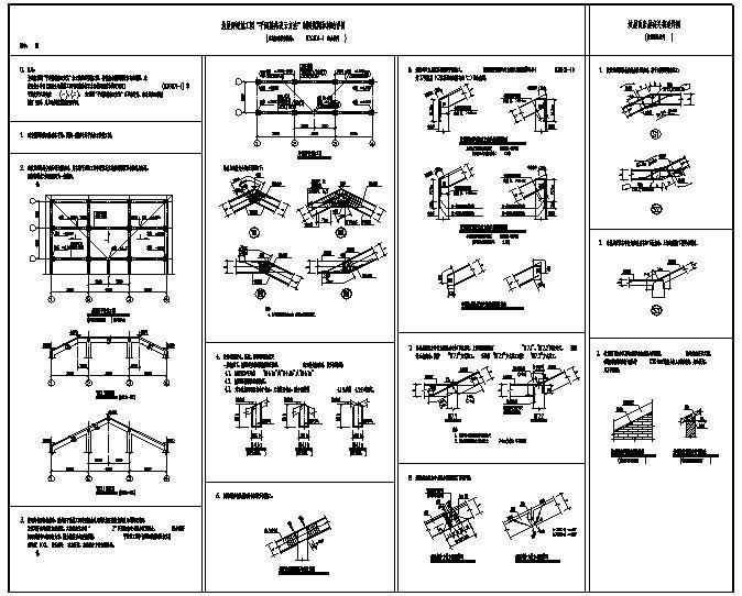 坡屋面梁施工图纸 - 1