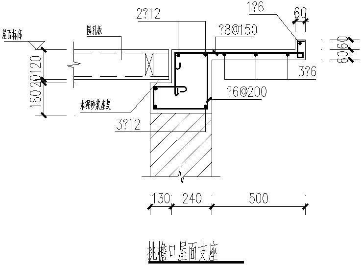 挑檐口屋面支座节点构造详图纸 - 1