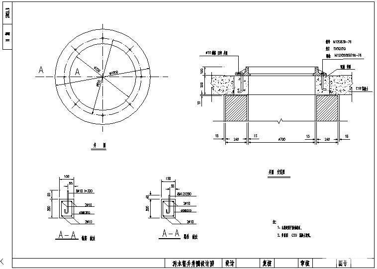 污水窨井井圈设计图 - 1