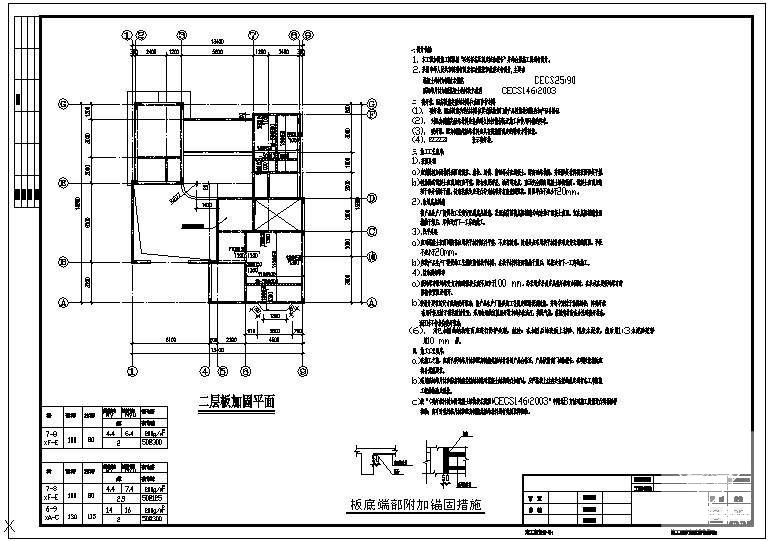 木碳纤维结构加固节点构造详图纸 - 1