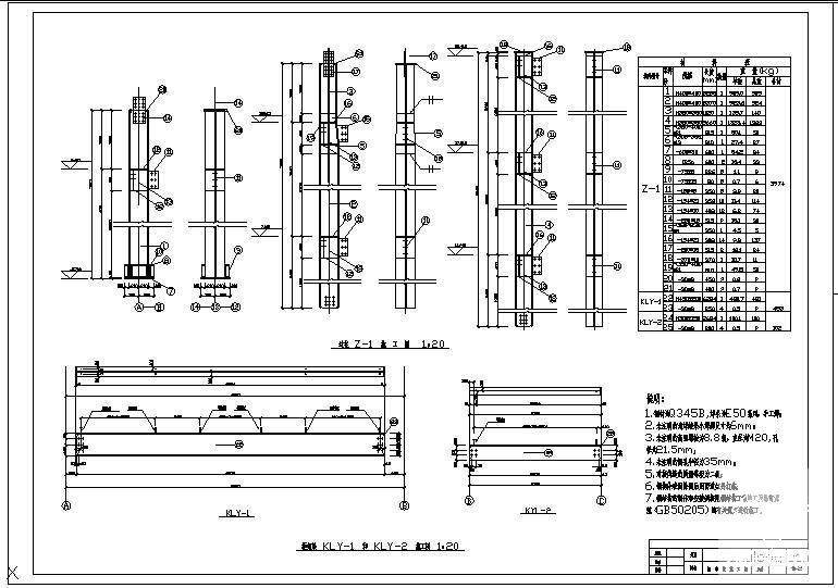 钢结构节点详图 - 1