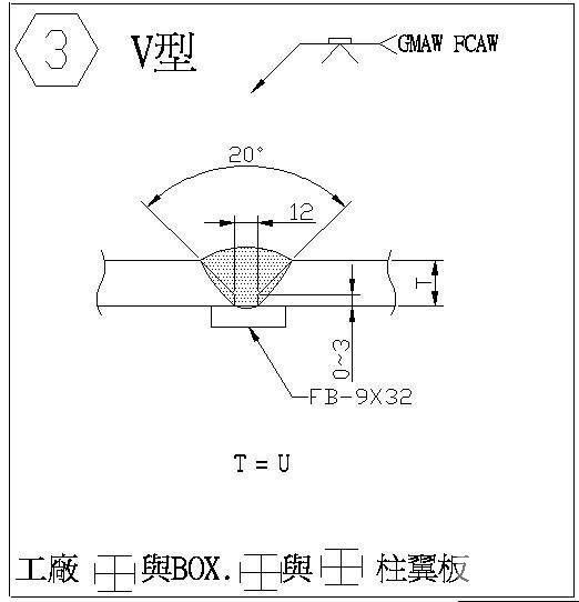 焊缝对接节点构造设计详图纸 - 1